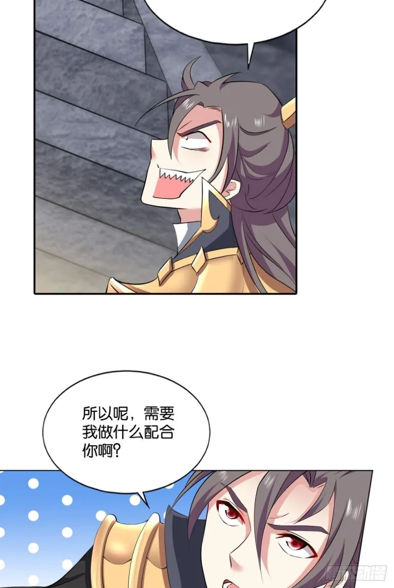 再见了，狗系统！ 第35页