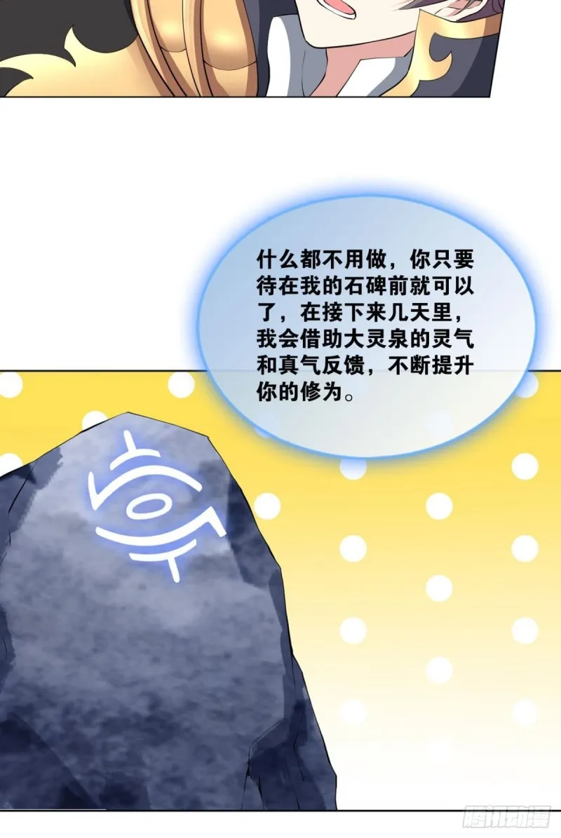 再见了，狗系统！ 第36页