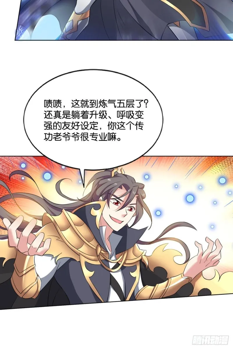 再见了，狗系统！ 第38页