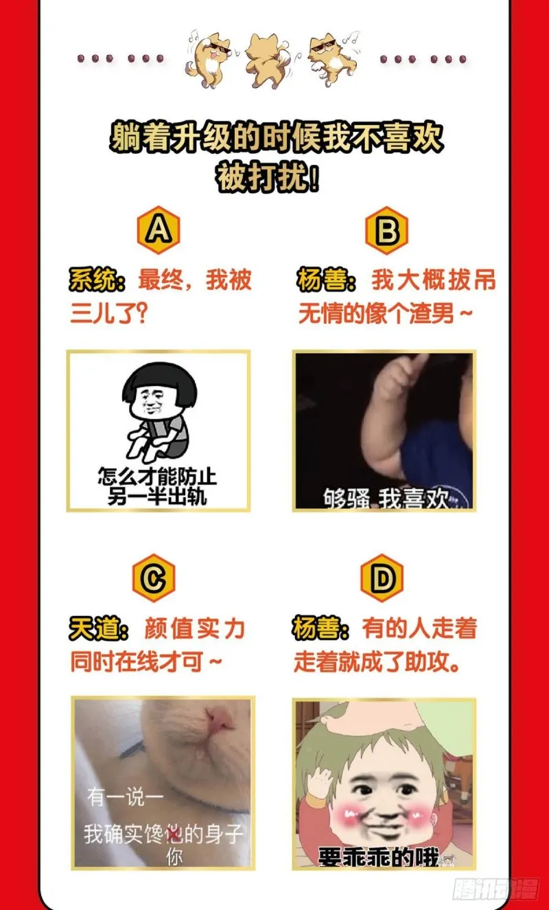 再见了，狗系统！ 第56页
