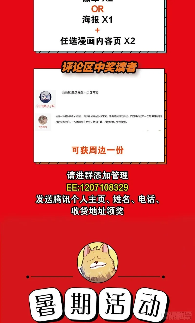 再见了，狗系统！ 第58页