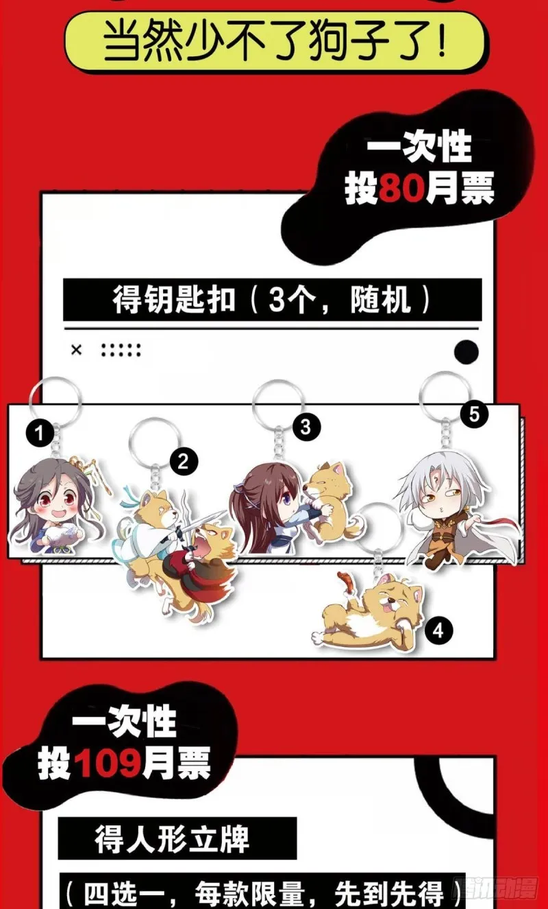 再见了，狗系统！ 第59页
