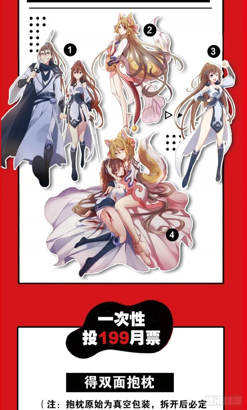 再见了，狗系统！ 第60页