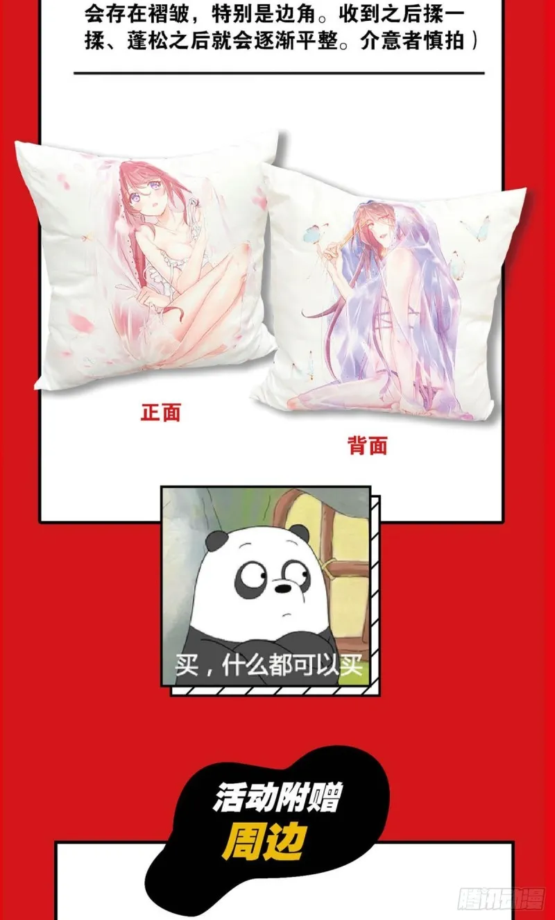 再见了，狗系统！ 第61页