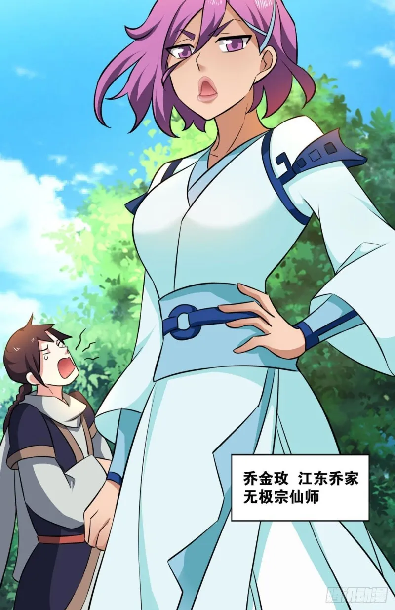 微操大师杨善 第3页