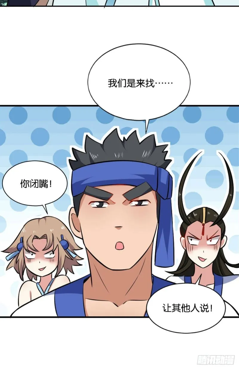 微操大师杨善 第4页