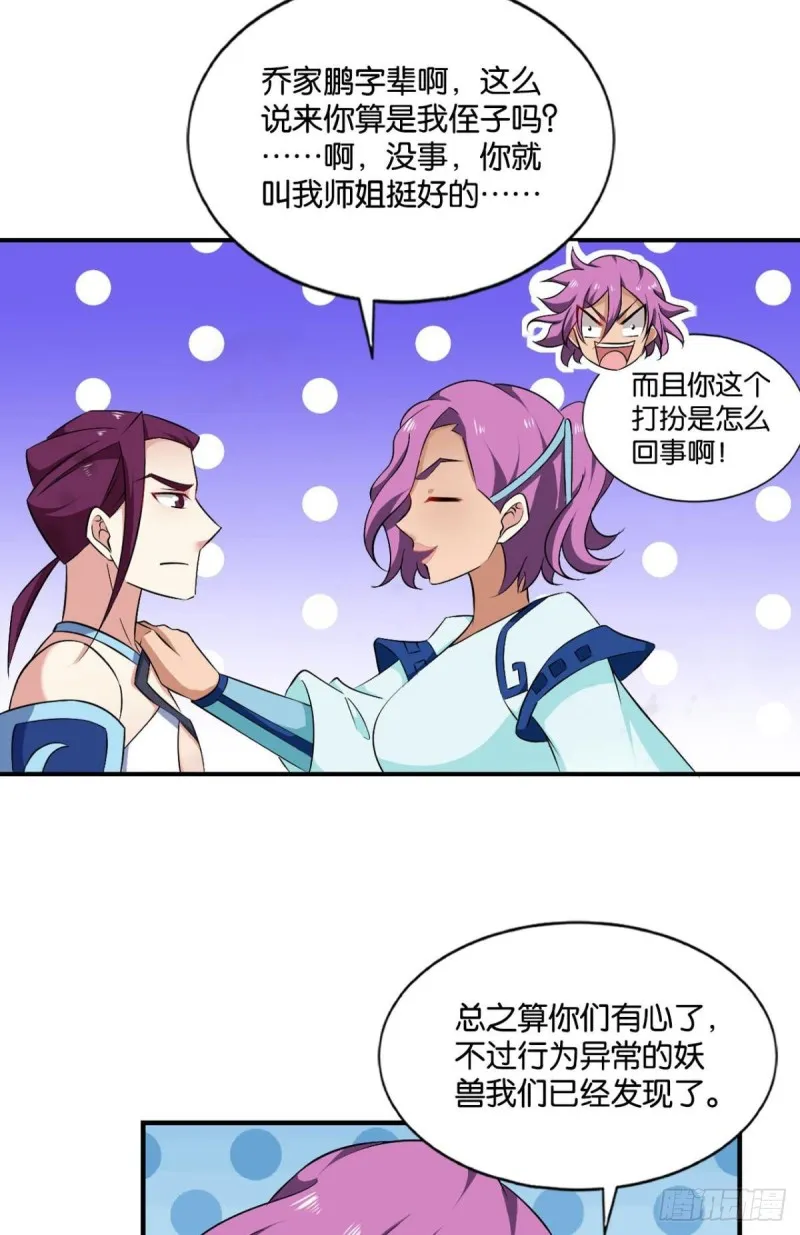 微操大师杨善 第6页
