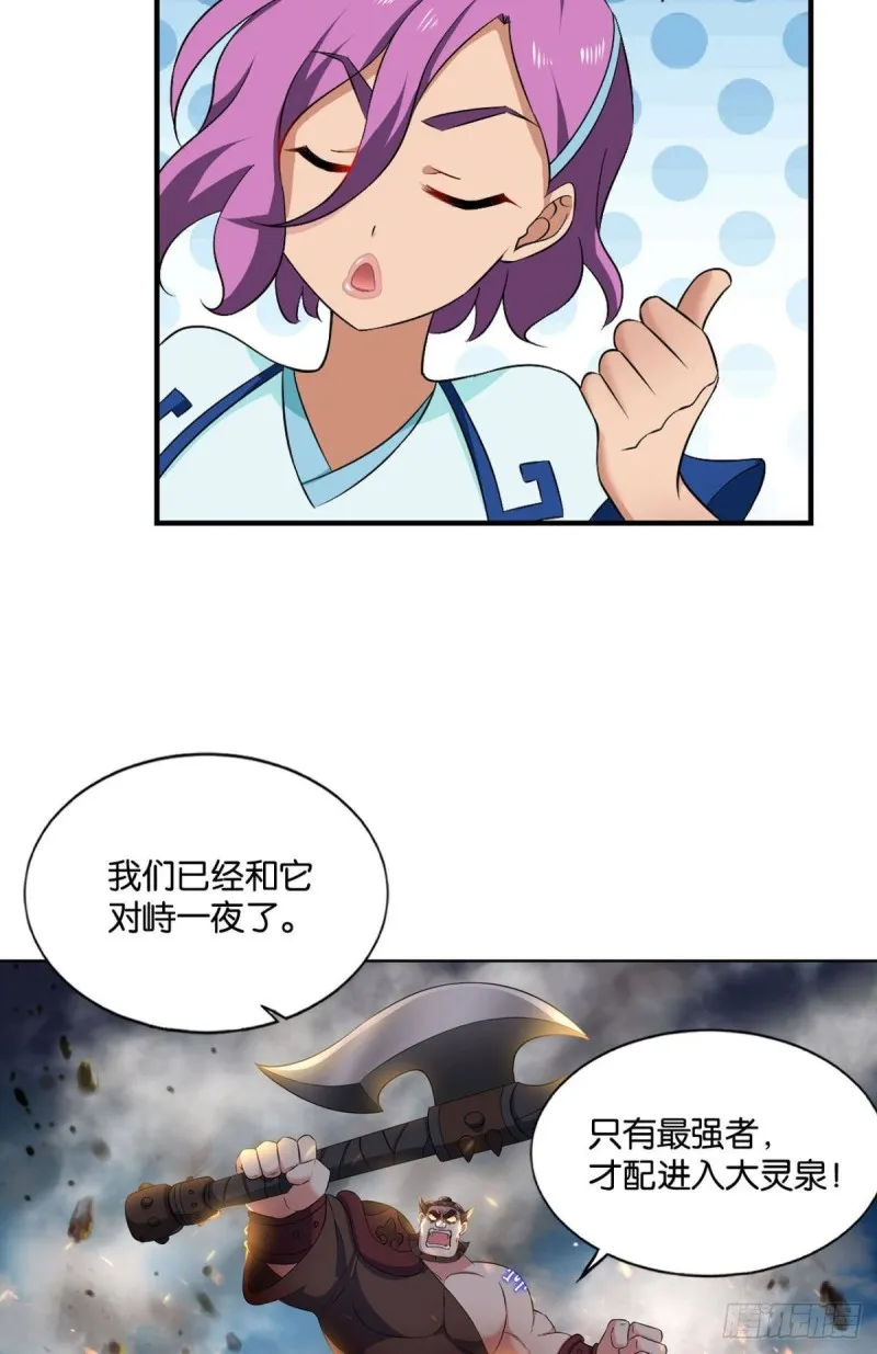 微操大师杨善 第7页