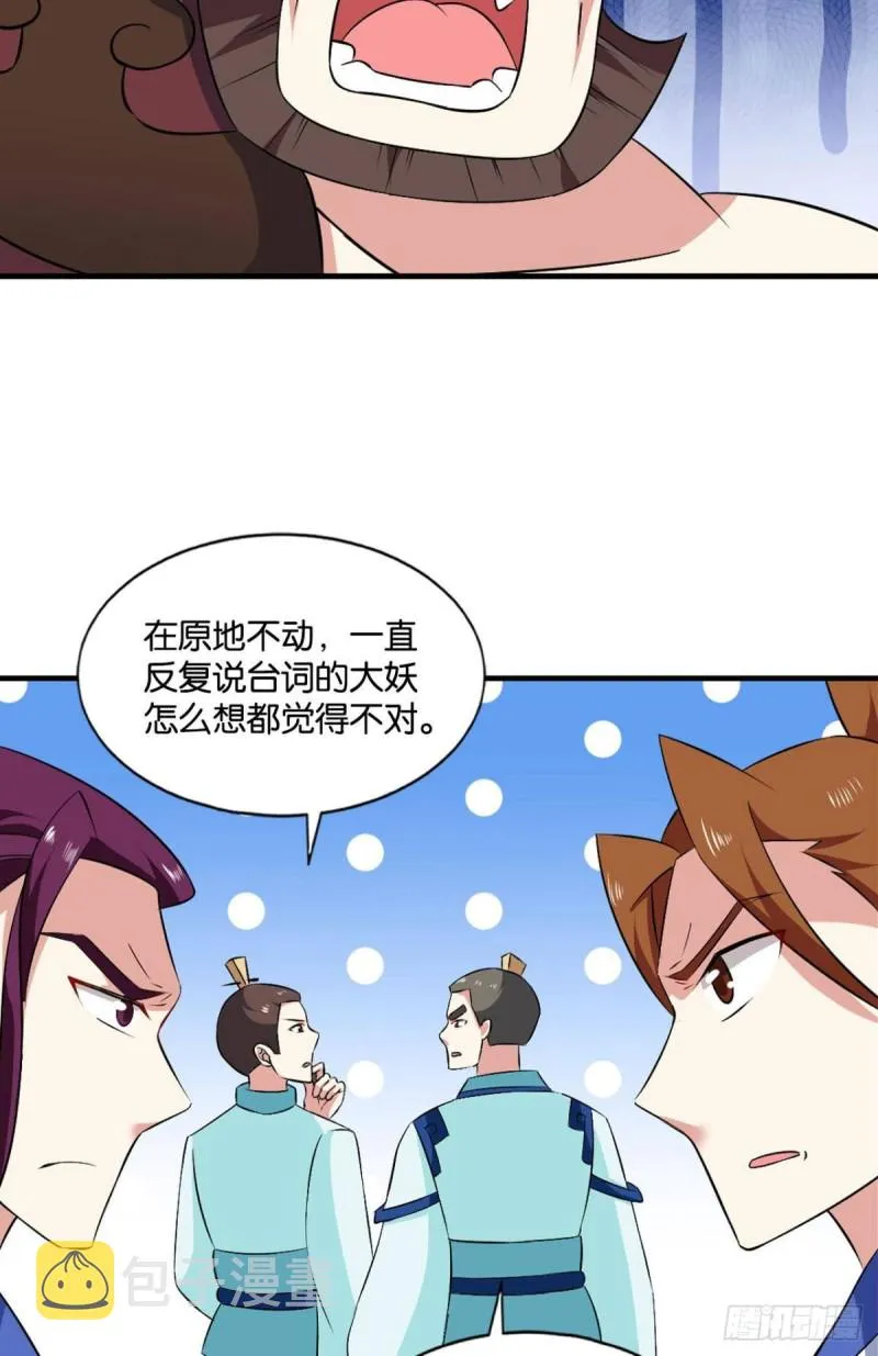 微操大师杨善 第9页