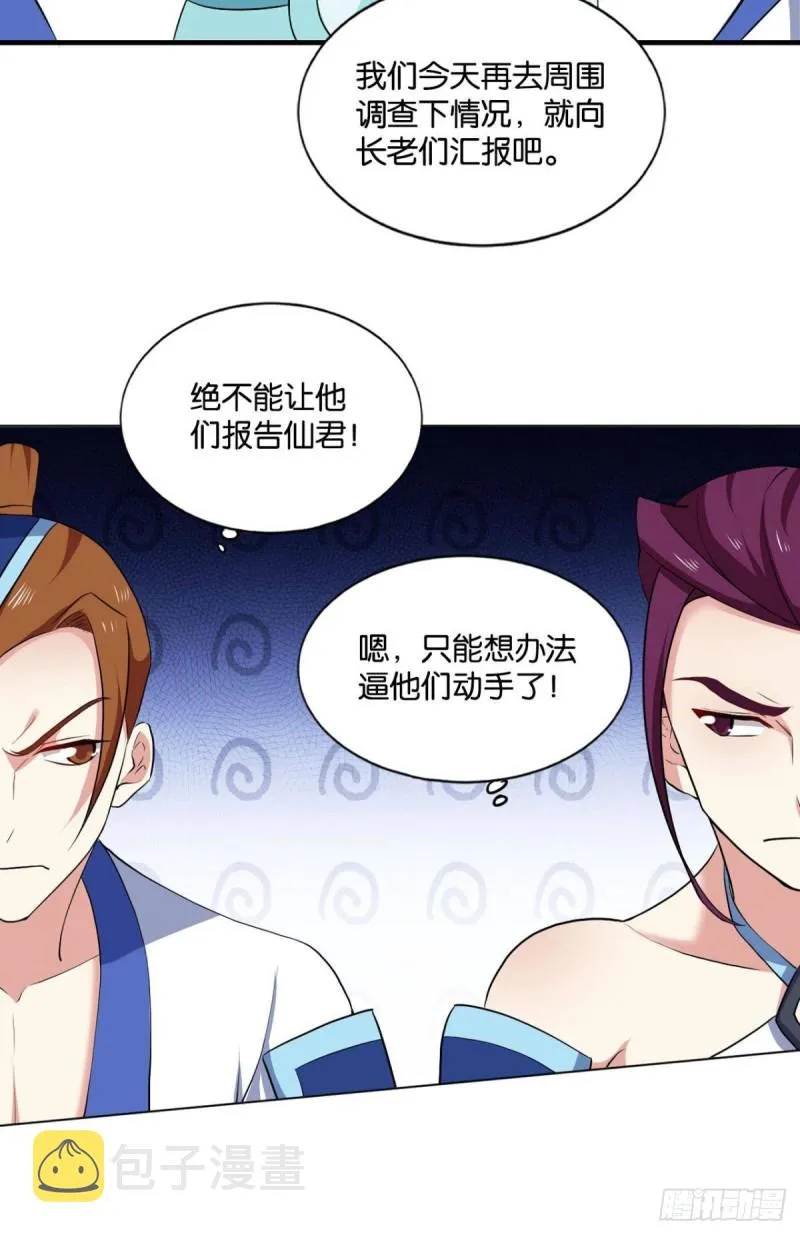 微操大师杨善 第10页