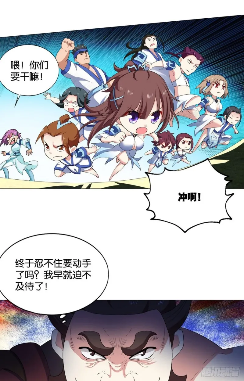 微操大师杨善 第12页