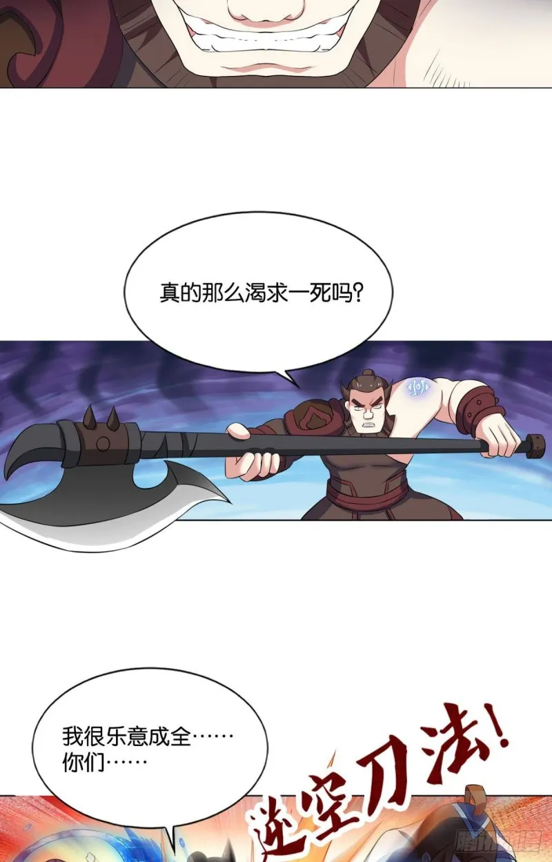 微操大师杨善 第13页