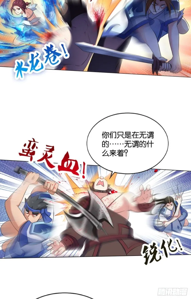 微操大师杨善 第14页
