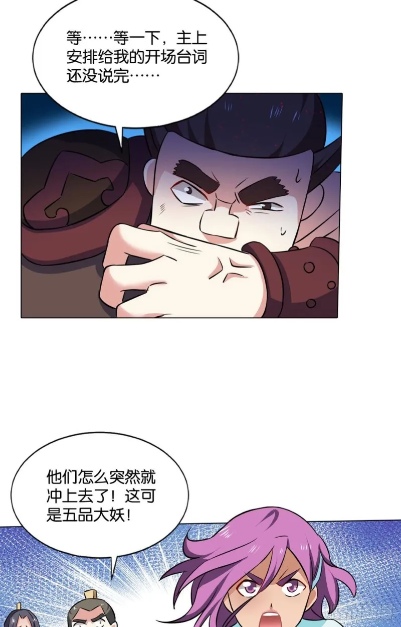 微操大师杨善 第15页
