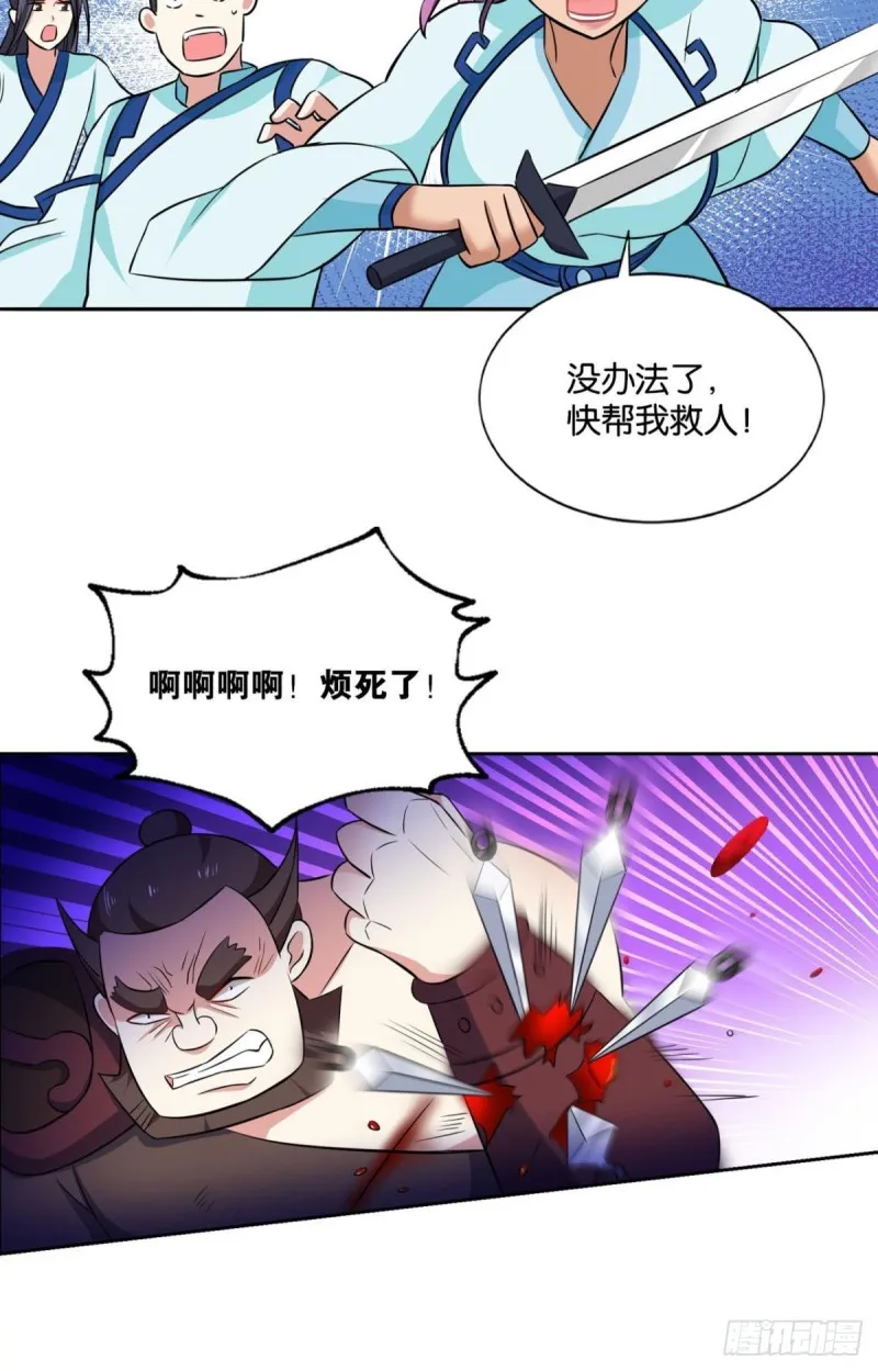 微操大师杨善 第16页