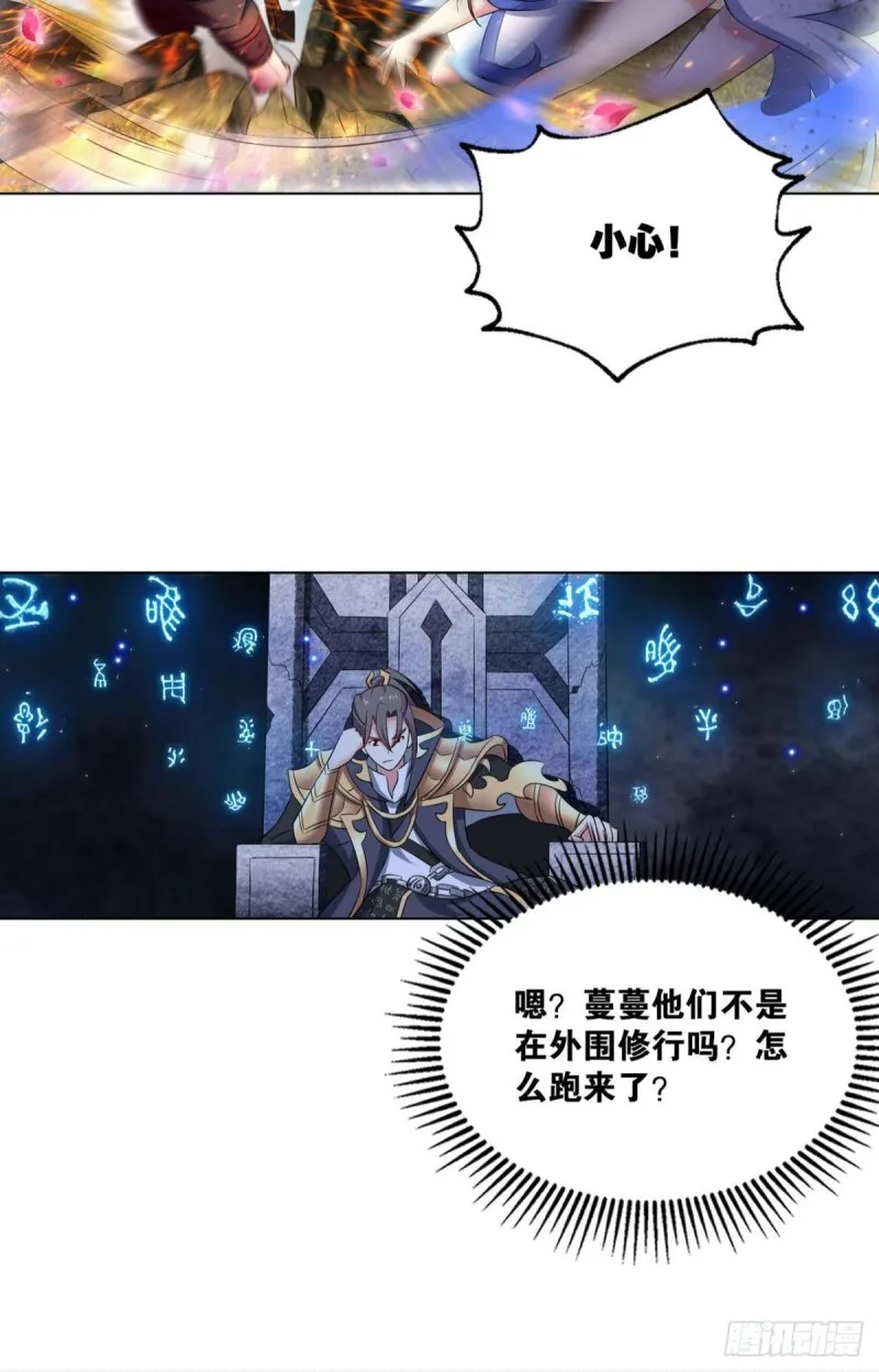 微操大师杨善 第18页