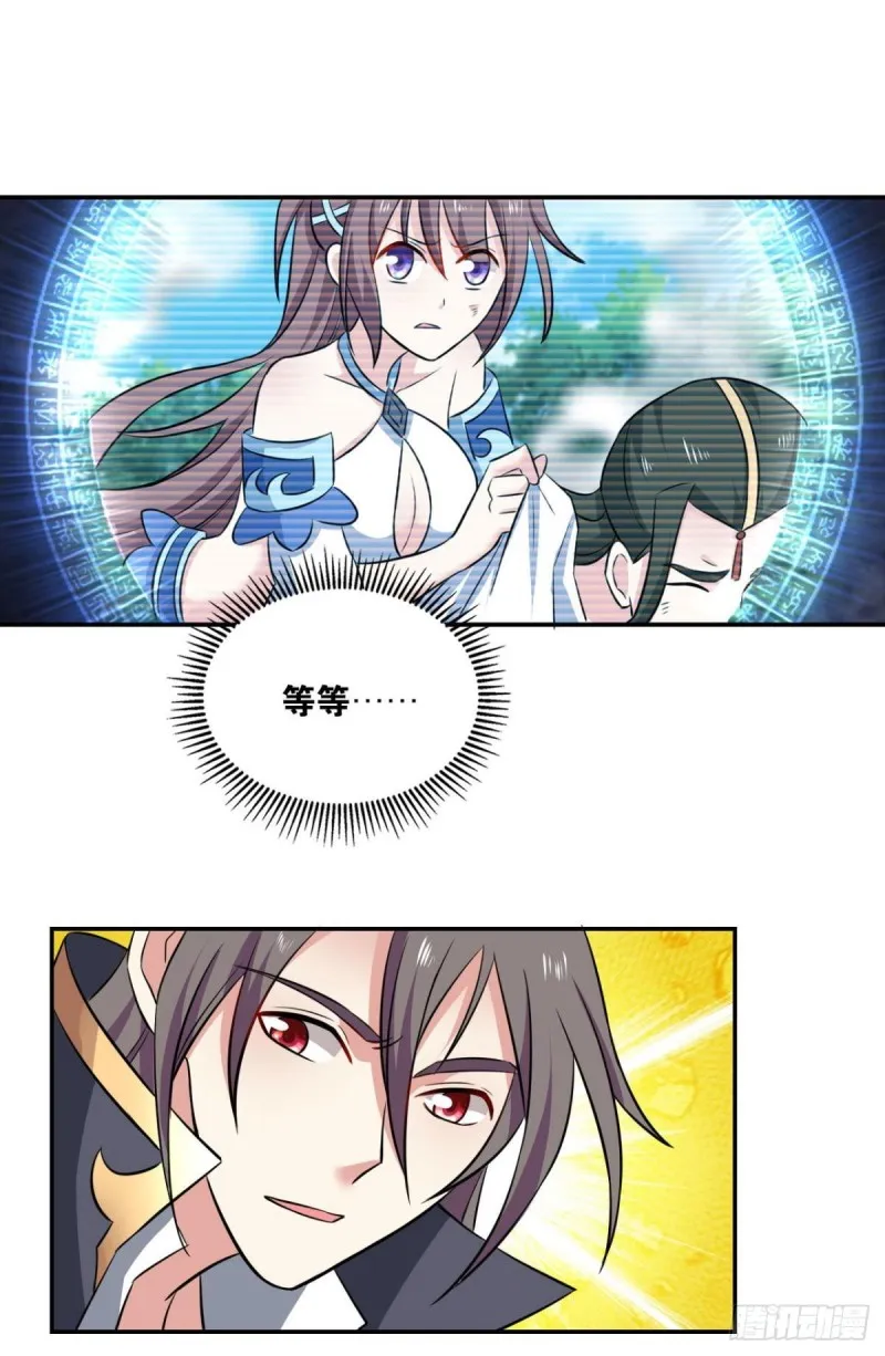微操大师杨善 第19页