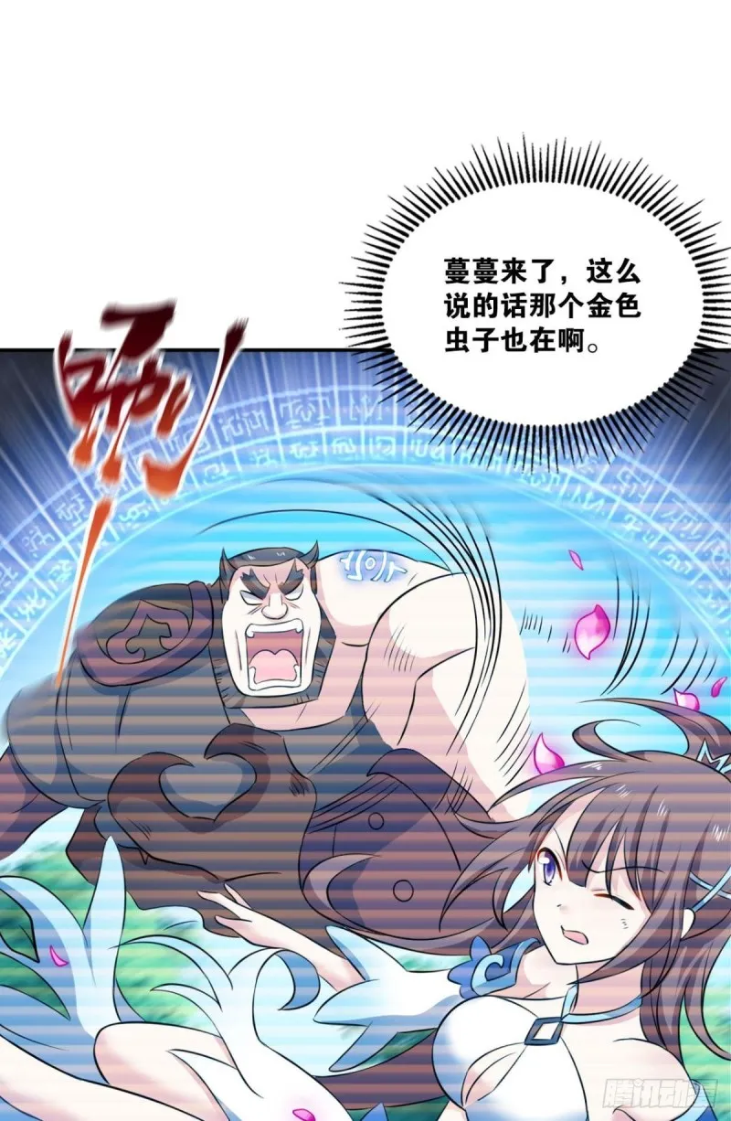 微操大师杨善 第20页