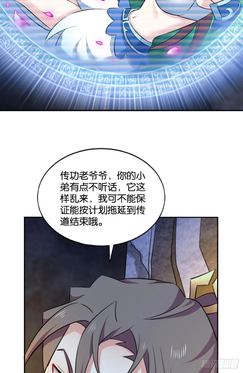 微操大师杨善 第21页