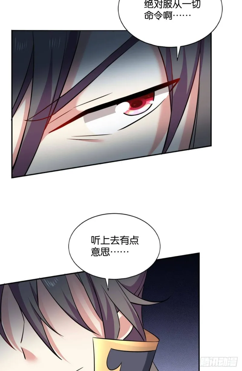 微操大师杨善 第24页