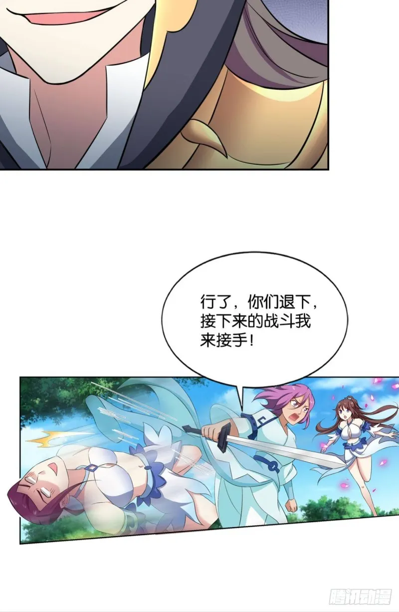 微操大师杨善 第25页