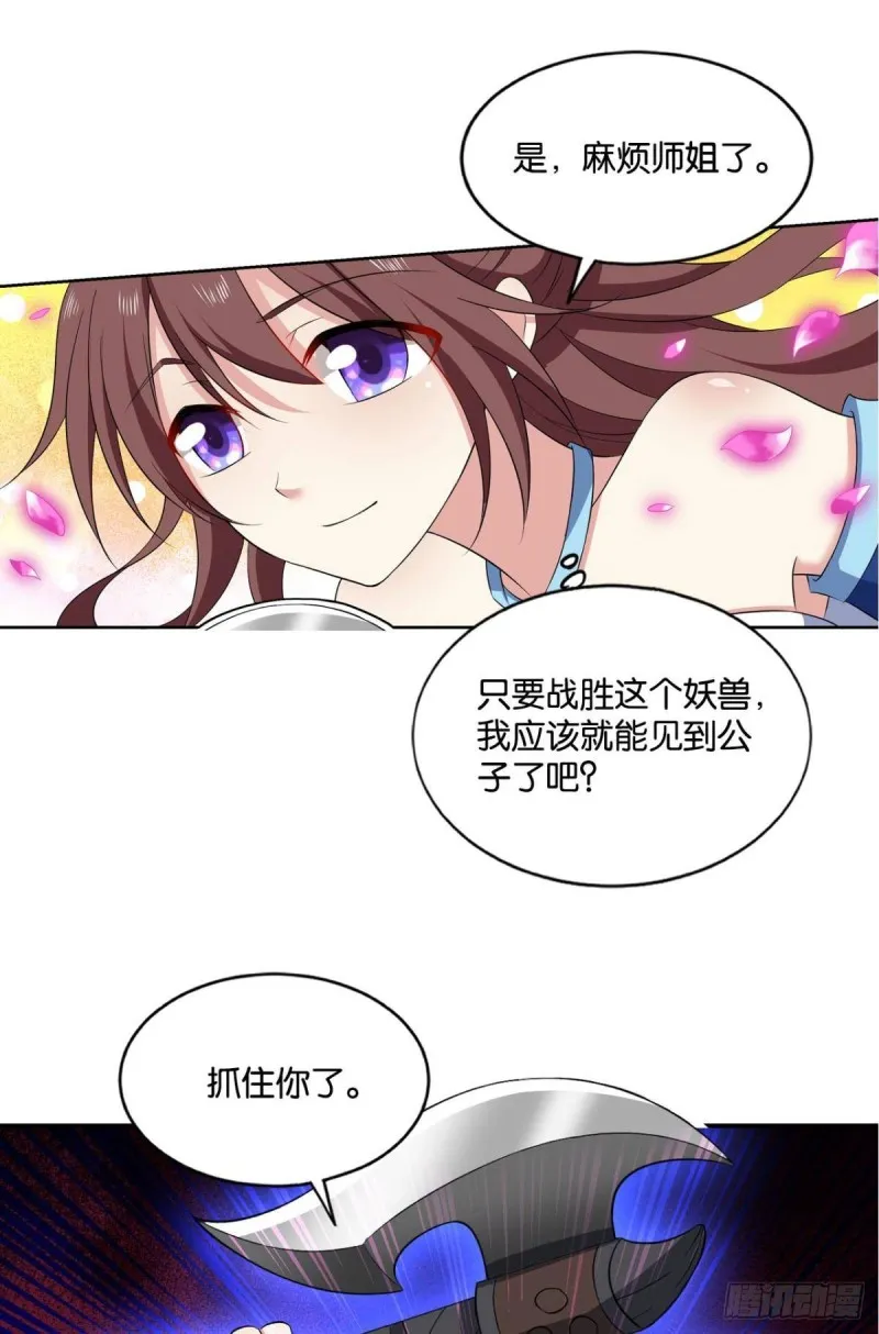 微操大师杨善 第26页