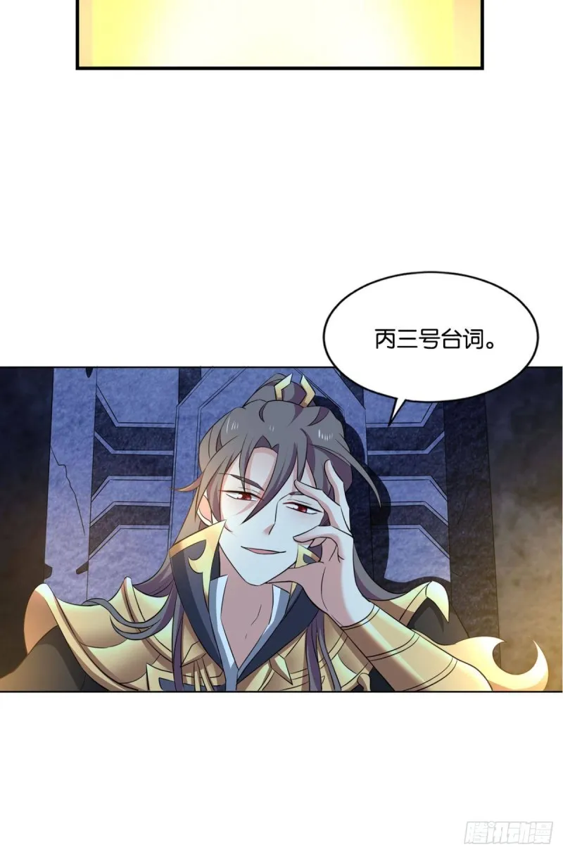微操大师杨善 第29页