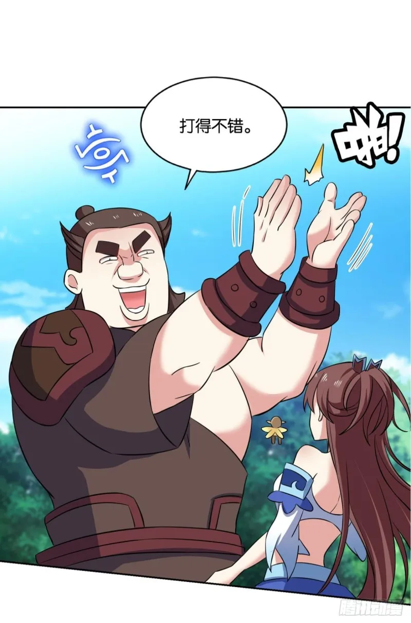 微操大师杨善 第31页