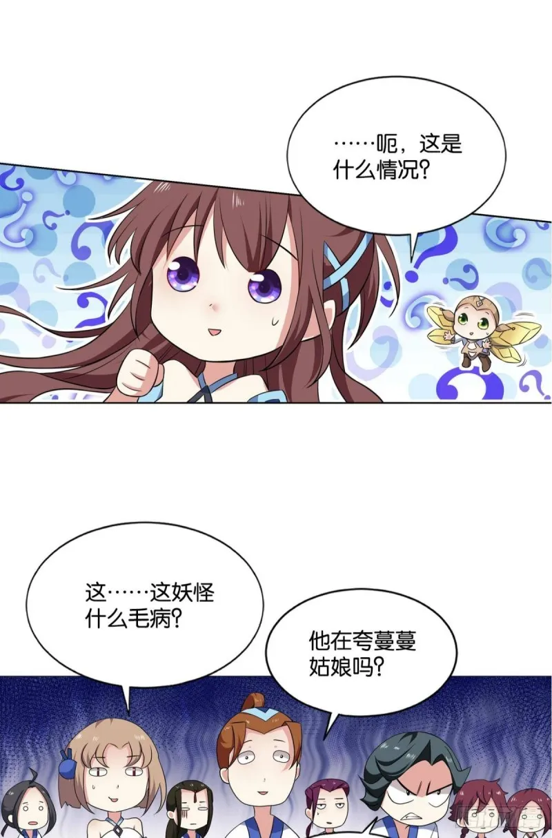 微操大师杨善 第32页