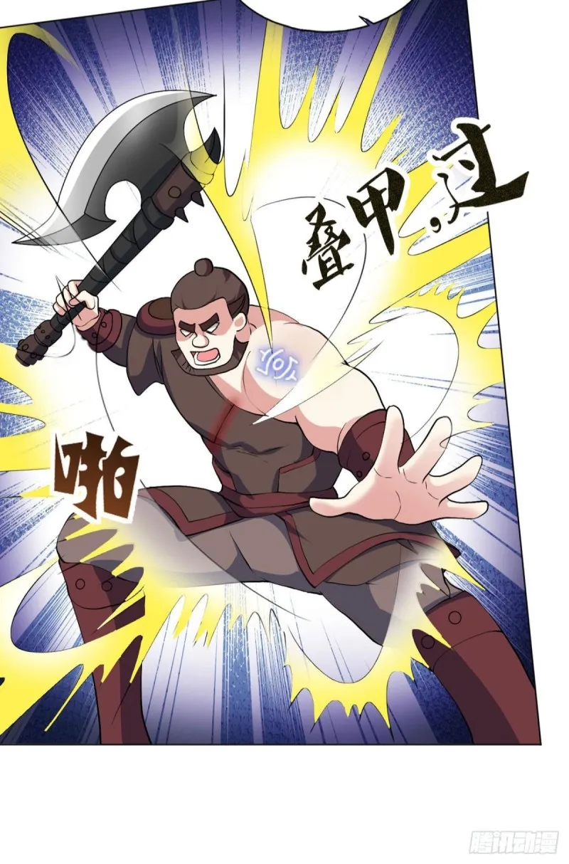 微操大师杨善 第34页