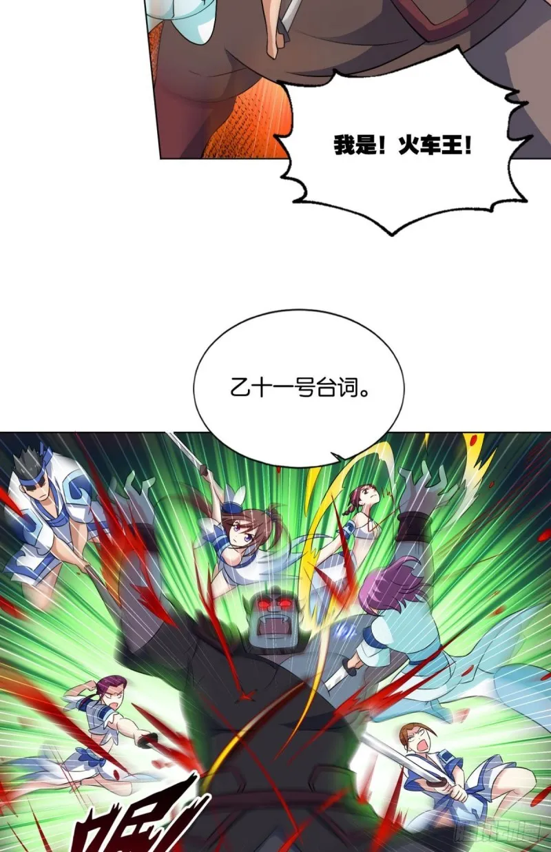 微操大师杨善 第36页
