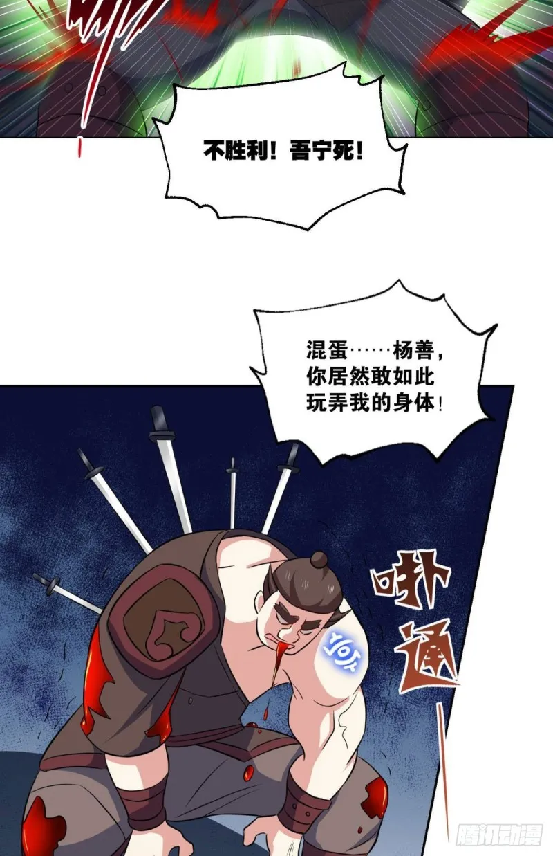 微操大师杨善 第37页