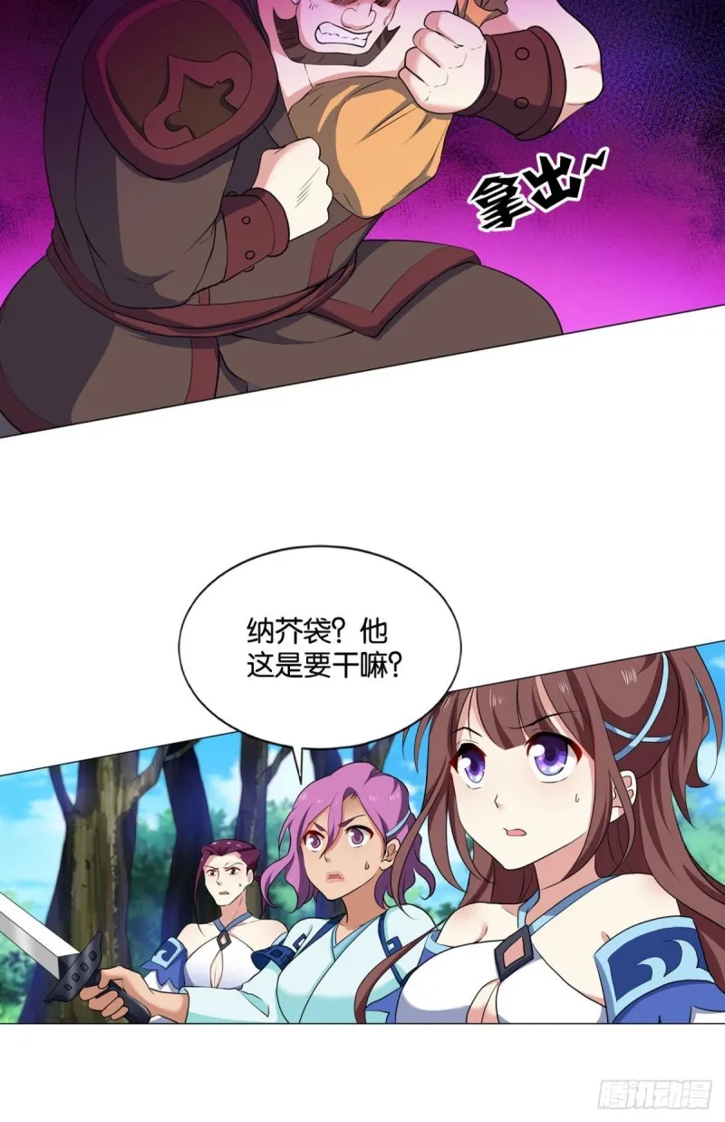 微操大师杨善 第43页