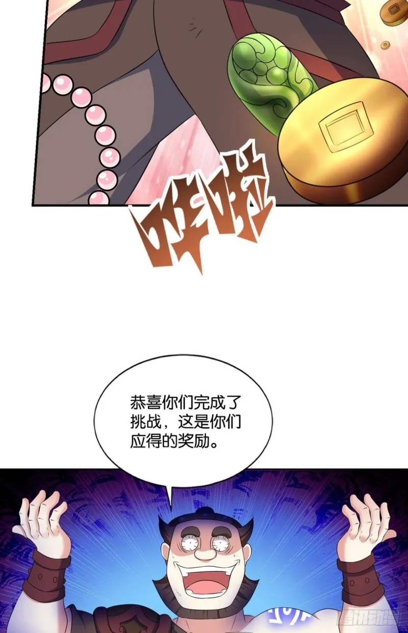 微操大师杨善 第47页