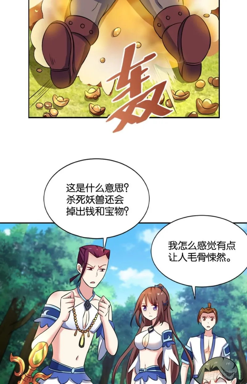微操大师杨善 第49页