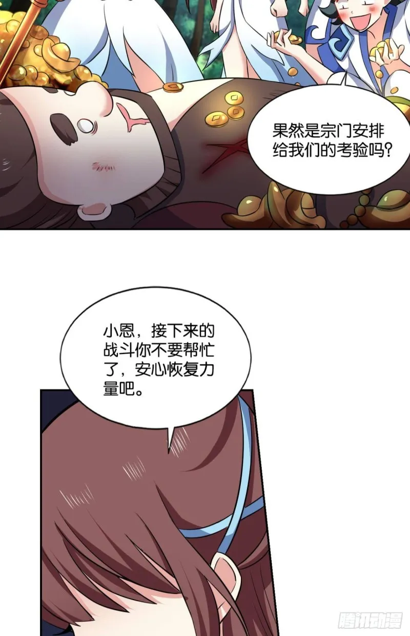 微操大师杨善 第50页