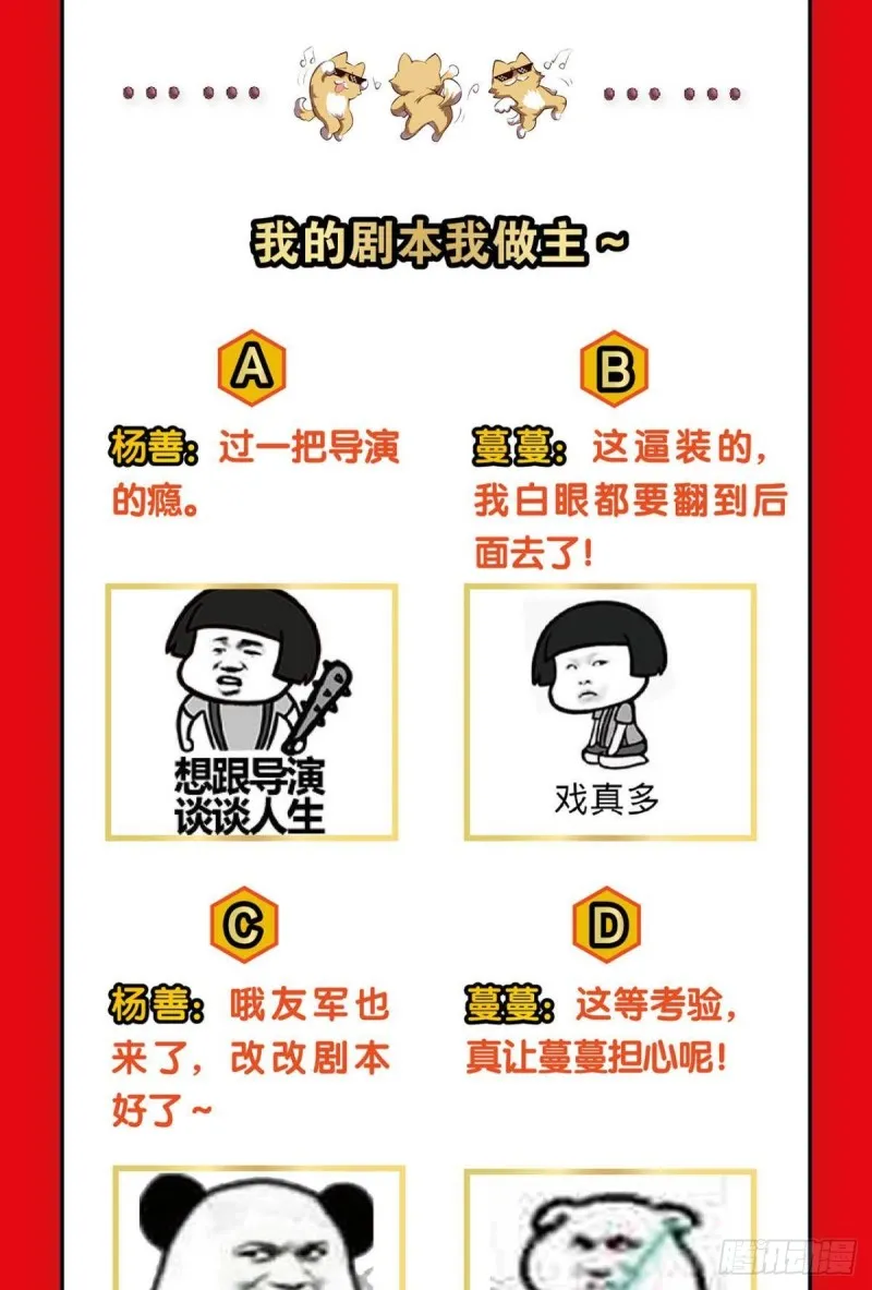 微操大师杨善 第53页