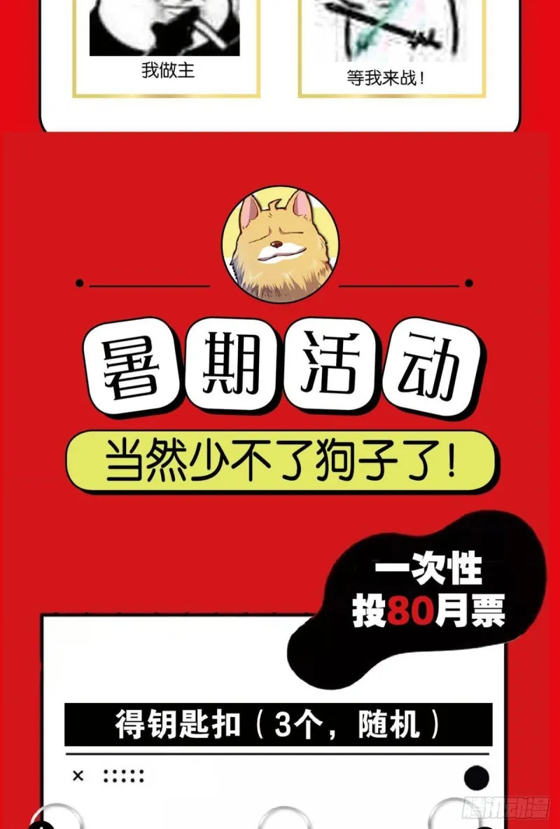 微操大师杨善 第54页