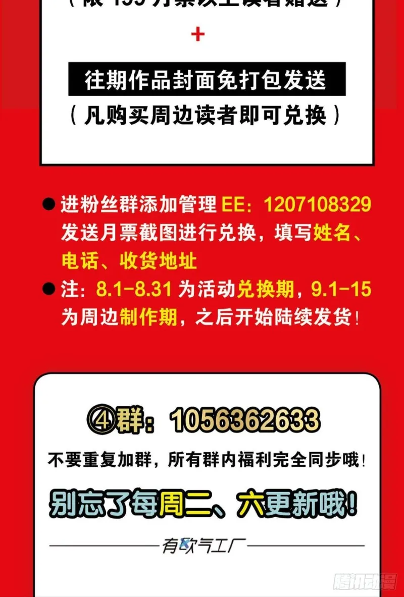 微操大师杨善 第58页