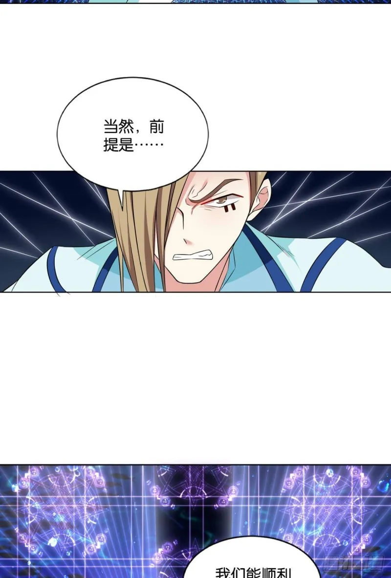 你不过是棋子 第5页