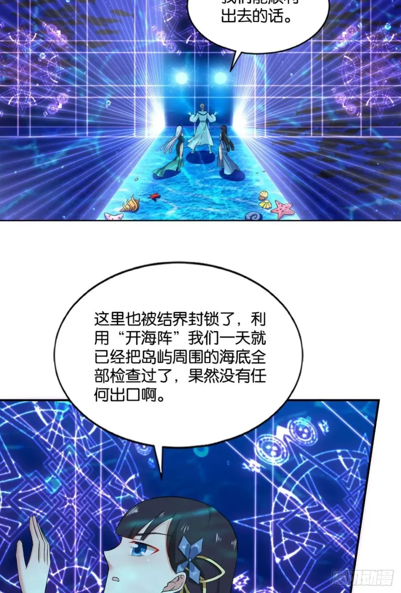 你不过是棋子 第6页