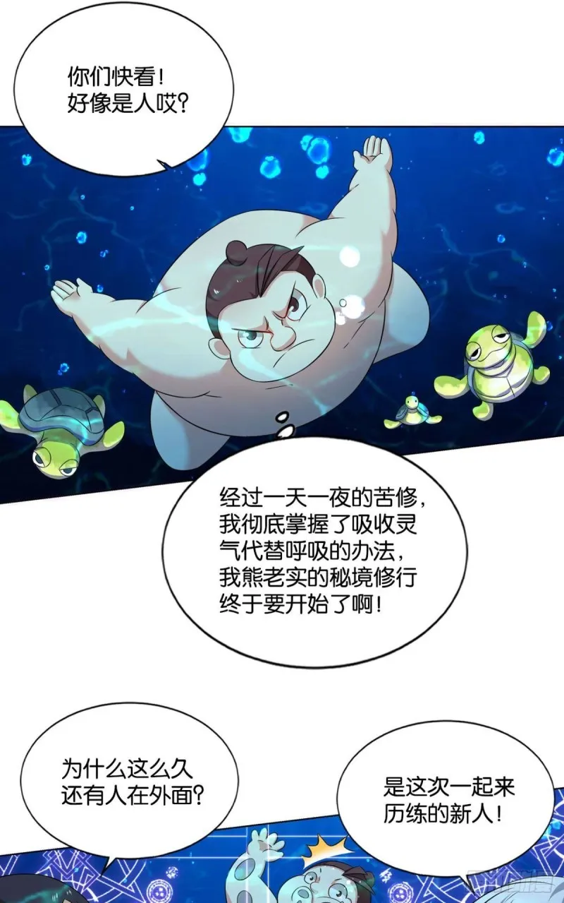 你不过是棋子 第11页