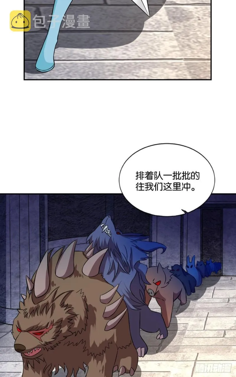 你不过是棋子 第14页