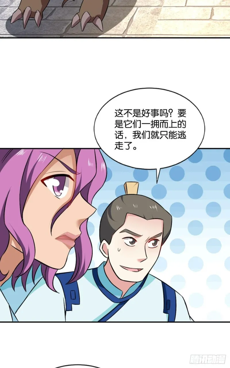你不过是棋子 第15页
