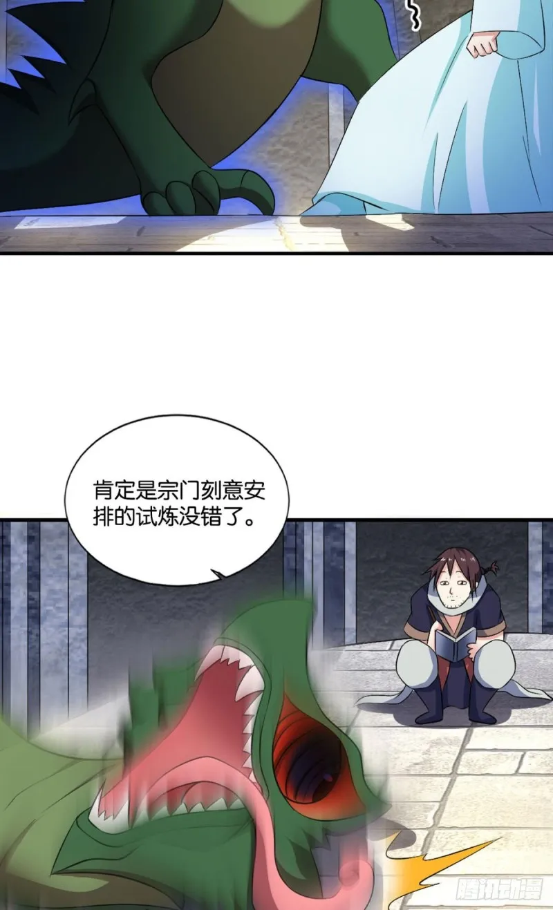 你不过是棋子 第19页