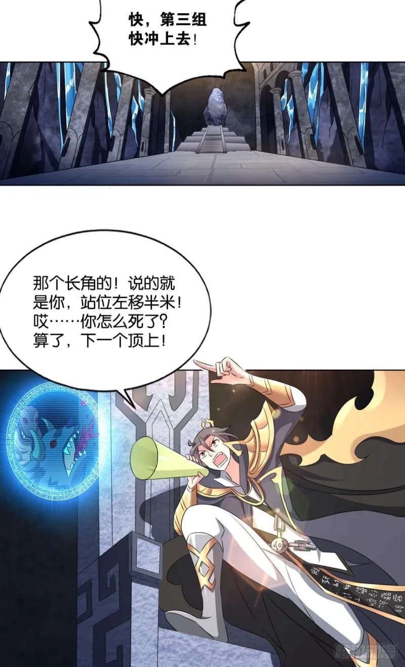 你不过是棋子 第21页