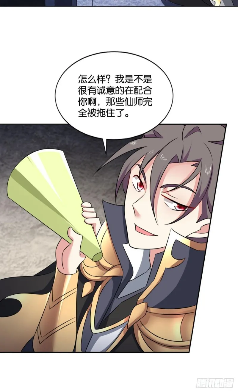 你不过是棋子 第22页