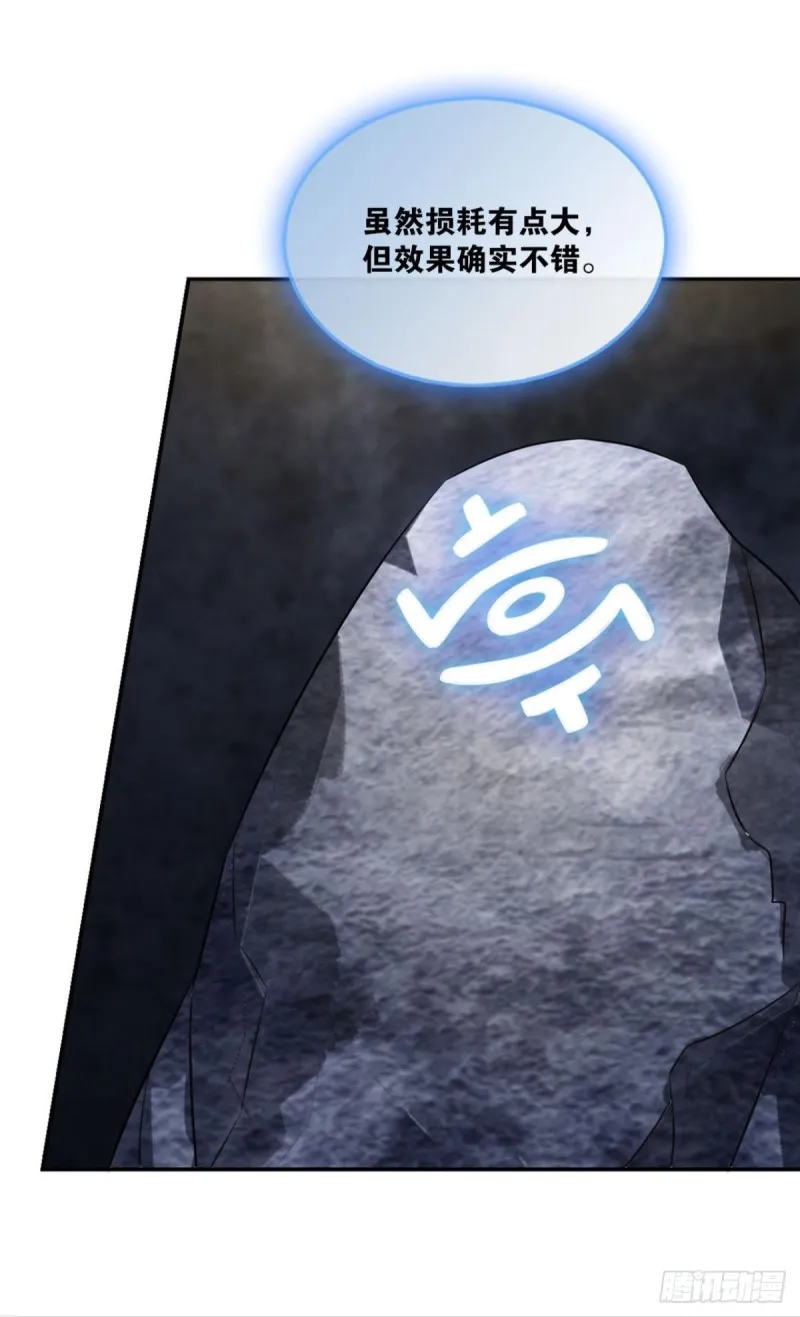 你不过是棋子 第23页