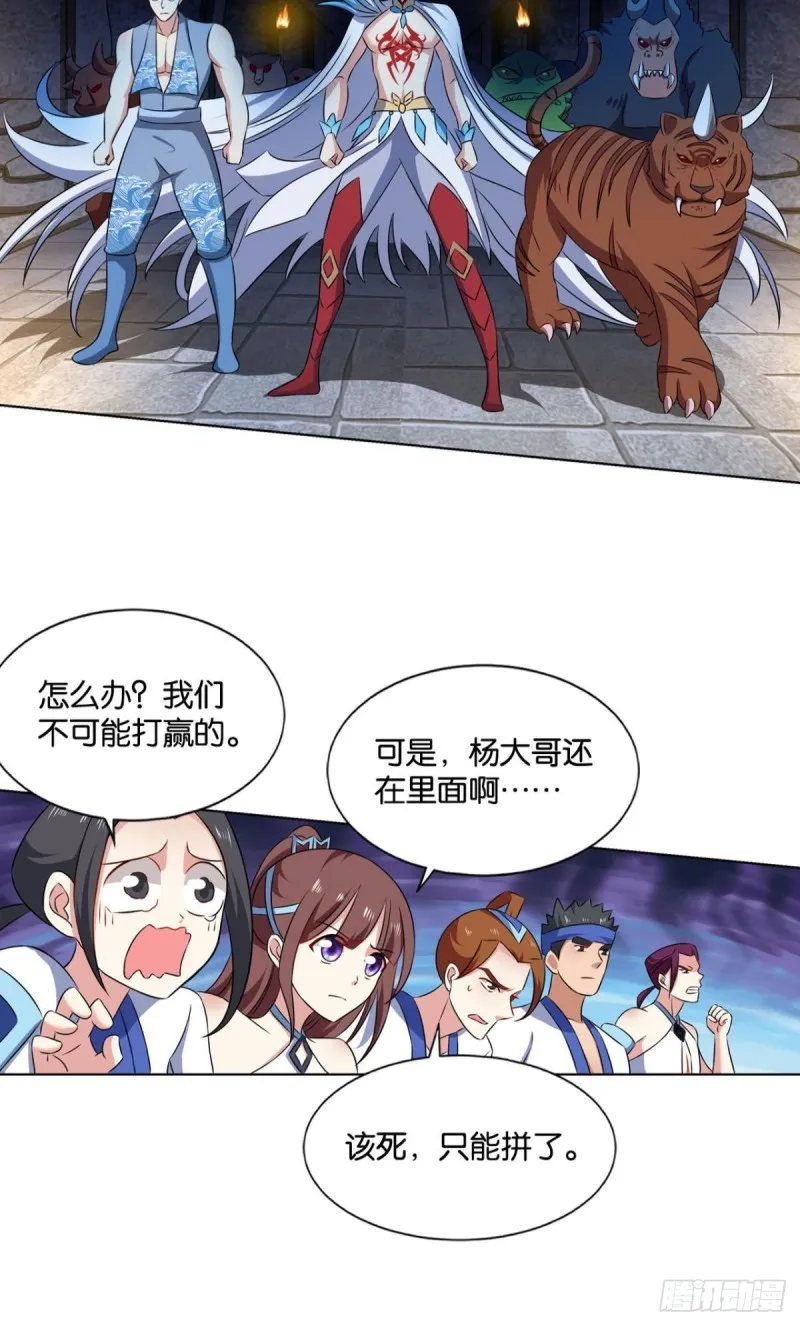 你不过是棋子 第30页