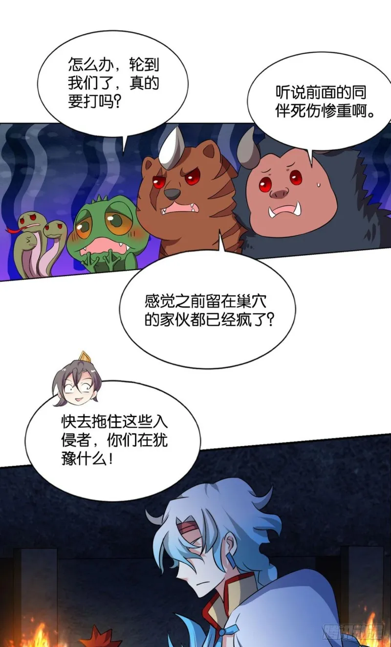 你不过是棋子 第31页